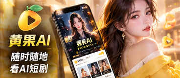 掌上黄果移动端