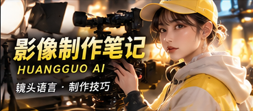为什么一个转场能改变故事的温度